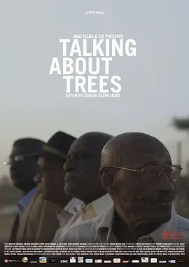 当我们谈论树的时候