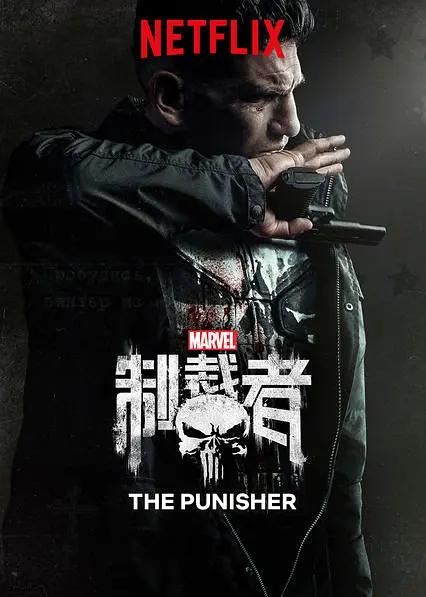 惩罚者 第二季 4K下载 The Punisher Season 2 (2019) / 漫威制裁者(台) / 制裁者 / Marvel's The Punisher / Marvels.the.Punisher.S02.2160p.NF.WEB-DL.DDP5.1.Atmos