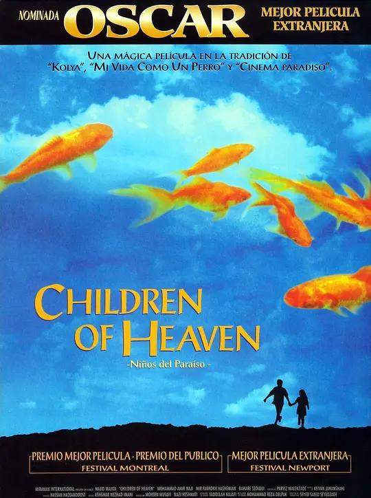 [蓝光原盘] 小鞋子 Children of Heaven (1997) / 天堂的孩子 / 小童鞋 / Bacheha-Ye aseman / Children of Heaven 1997 1080i BluRay JPN AVC DTS-HD MA 2.0