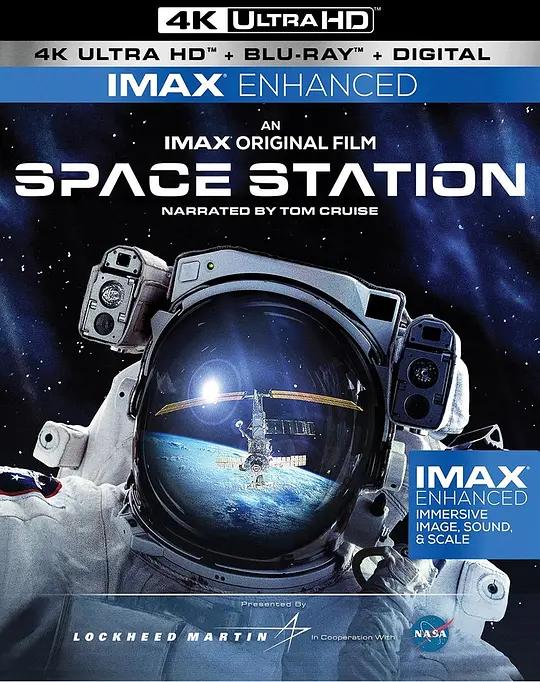 [4K蓝光原盘] [纪录片] 国际空间站 Space Station 3D (2002) / 太空站 / Space Station IMAX / IMAX.Space.Station.2002.DOCU.2160p.BluRay.REMUX.HEVC.DTS-X.5.1