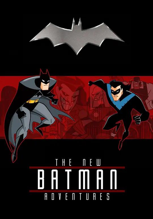 [蓝光剧集] 蝙蝠侠新冒险 第1-2季 The New Batman Adventures S01-S02 (1997-1998) / The.New.Batman.Adventures.S01-S02.1080p.BluRay.REMUX.AVC.DTS-HD.MA.2.0