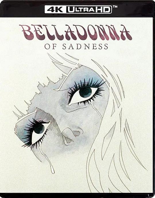 悲伤的贝拉多娜 哀しみのベラドンナ (1973) / Kanashimi no Beradona / Belladonna.of.Sadness.1973.JAPANESE.2160p.BluRay.REMUX.HEVC.SDR.LPCM.2.0
