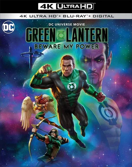 绿灯侠：畏吾神光 Green Lantern: Beware My Power (2022) / Green.Lantern.Beware.My.Power.2022.2160p.BluRay.REMUX.HEVC.DTS-HD.MA.5.1