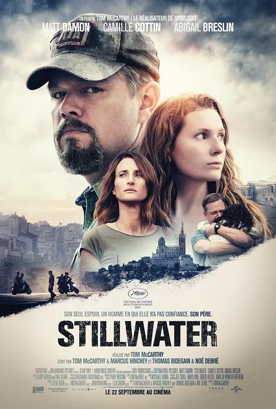 静水城 Stillwater (2021) / 静水 / 斯蒂尔沃特 / 止水 / Stillwater.2021.2160p.MA.WEB-DL.x265.10bit.HDR.DTS-HD.MA.5.1