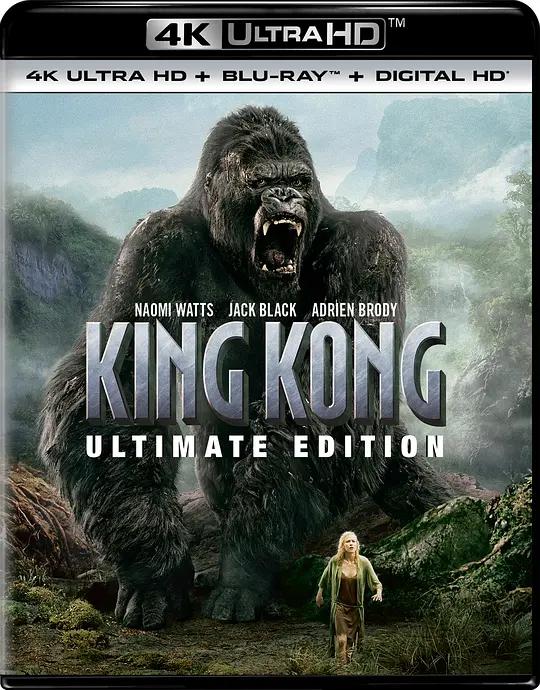 金刚 4K蓝光原盘下载 King Kong (2005) / King Kong: The Eighth Wonder of the World / King.Kong.2005.EXTENDED.2160p.BluRay.REMUX.HEVC.DTS-X.7.1