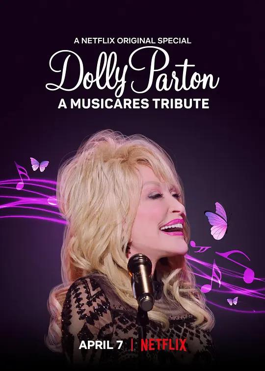 多莉·帕顿：MusiCares致敬演唱会 Dolly Parton: A MusiCares Tribute (2021) / Dolly.Parton.A.MusiCares.Tribute.2021.2160p.NF.WEB-DL.x265.10bit.HDR.DDP5.1