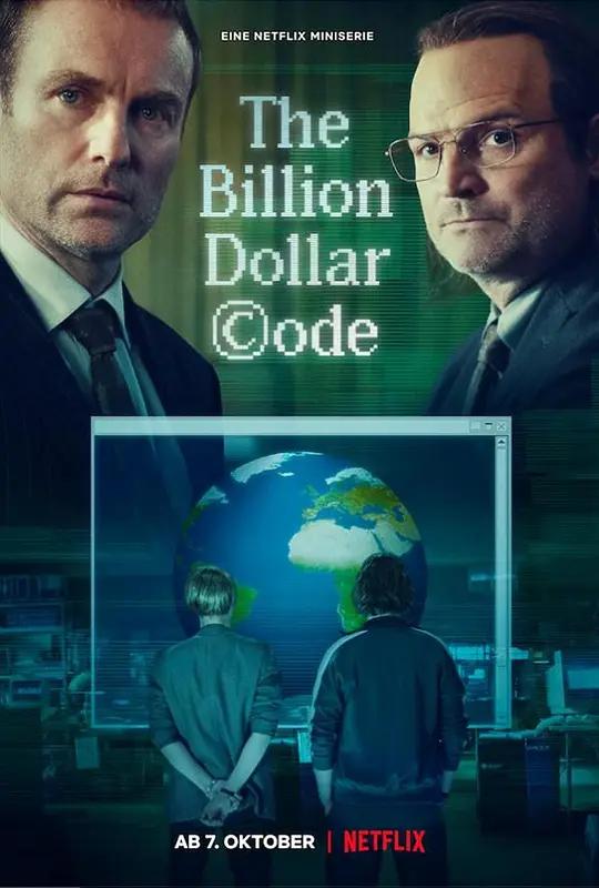 亿万图谋 4K下载 The Billion Dollar Code (2021) / 圖謀（台）/ The.Billion.Dollar.Code.S01.GERMAN.2160p.NF.WEB-DL.x265.10bit.SDR.DDP5.1