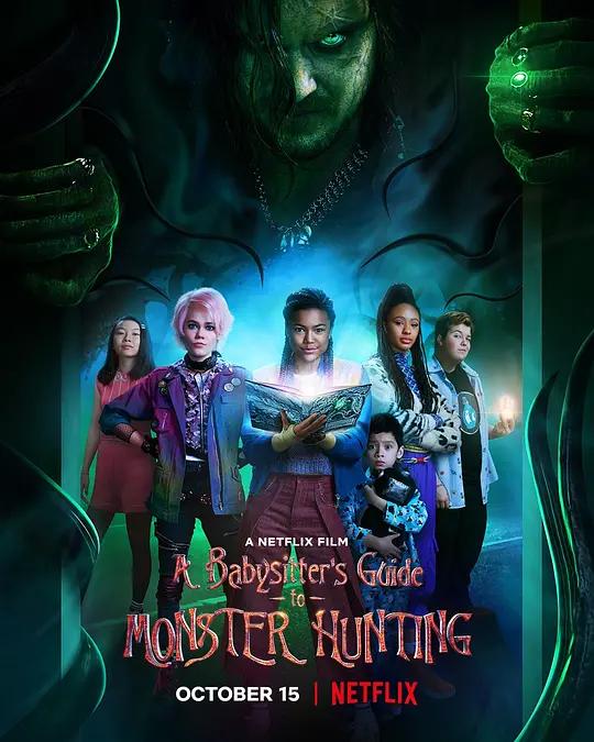 完全猎魔攻略 4K下载 A Babysitter's Guide to Monster Hunting (2020) / A.Babysitters.Guide.to.Monster.Hunting.2020.2160p.NF.WEB-DL.x265.10bit.HDR.DDP5.1.Atmos