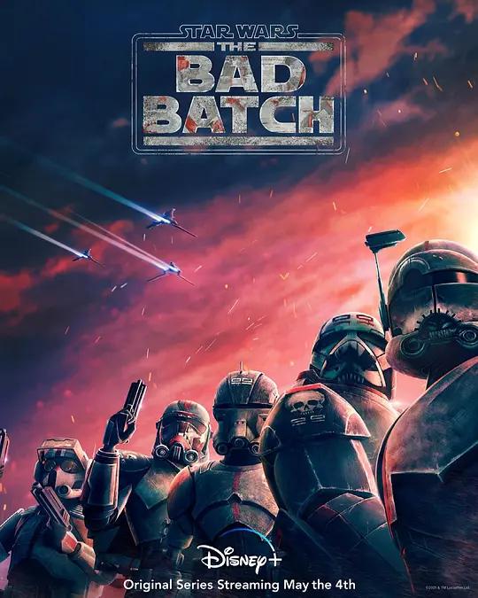 星球大战：异等小队 第一季 4K下载 Star Wars: The Bad Batch Season 1 (2021) / 星球大战：特种兵团(港) / 星际大战：瑕疵小队(台) / Star.Wars.The.Bad.Batch.S01.2160p.DSNP.WEB-DL.x265.10bit.HDR.DDP5.1