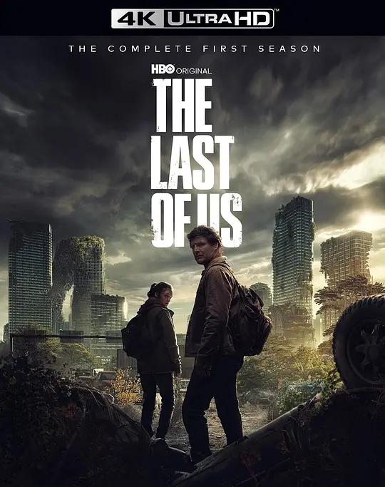 最后生还者 The Last of Us (2023) / 美国末日 / 末日余生 / The.Last.of.Us.S01.2160p.HMAX.WEB-DL.x265.10bit.HDR.DDP5.1.Atmos