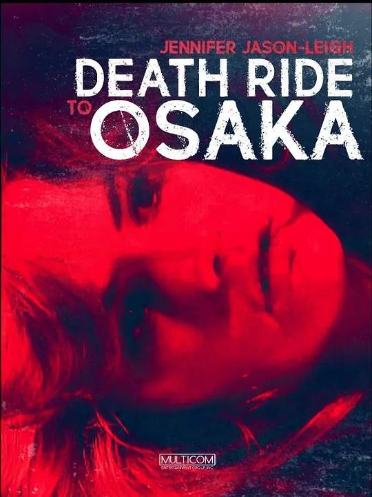 白兰花的姑娘们 4K蓝光原盘下载 Girls of the White Orchid (1983) / Death Ride to Osaka / 人肉场惊魂 / Girls.of.the.White.Orchid.1983.2160p.BluRay.REMUX.HEVC.SDR.DTS-HD.MA.2.0
