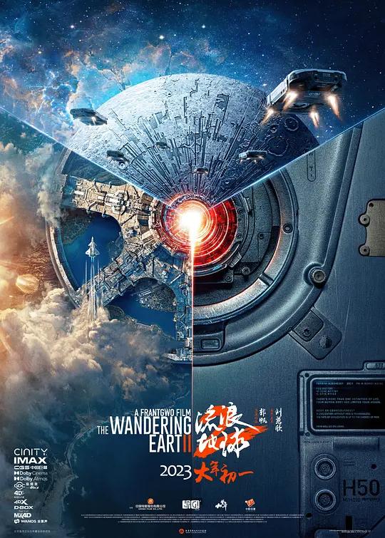 流浪地球2 (2023) / The Wandering Earth Ⅱ / The Wandering Earth 2 / 《流浪地球》前传 / The.Wandering.Earth.II.2023.2160p.GBR.UHD.Blu-ray.HEVC.DTS-HD.MA5.1