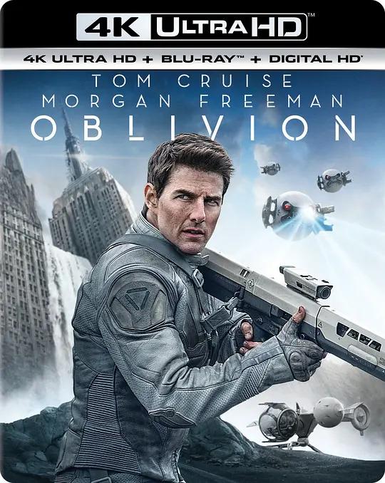 遗落战境 4K蓝光原盘下载 Oblivion (2013) / 地平线 / 攻‧元2077(港) / 遗忘 / 遗忘星球 / Oblivion.2013.2160p.BluRay.REMUX.HEVC.DTS-HD.MA.TrueHD.7.1.Atmos