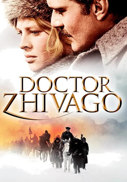 日瓦戈医生 Doctor Zhivago (1965) / 济瓦格医生(港) / 齐瓦哥医生(台) / 齐瓦格医生 / 日瓦格医生 /