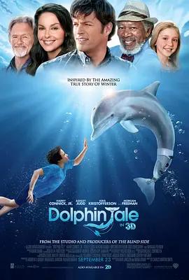 海豚的故事 Dolphin Tale (2011) / 一只海豚的传说 / 一只海豚的故事 / Dolphin.Tale.2011.2160p.Ai-Upscaled.DTS.10Bit.H265