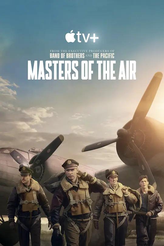 空战群英 Masters of the Air (2024) / Masters of Air / Masters.of.the.Air.S01.2160p.Apple.TV+.WEB-DL.DV.H.265.DDP.5.1.Atmos
