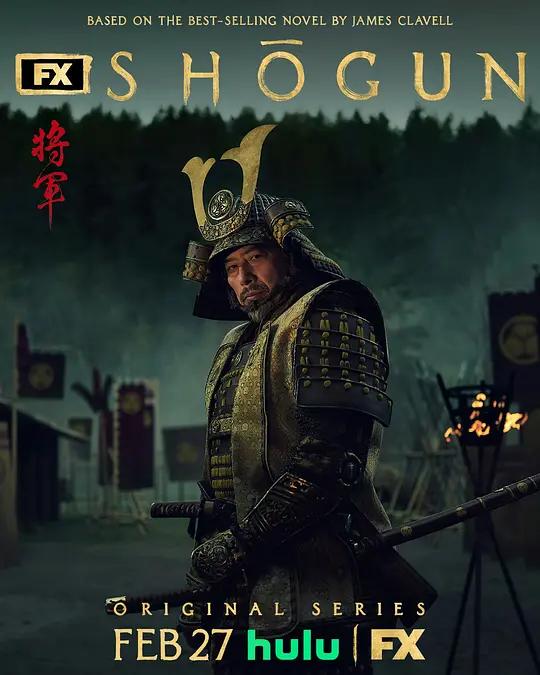 幕府将军 Shōgun (2024) / Shogun / Shogun.2024.S01.2160p.WEB.H265