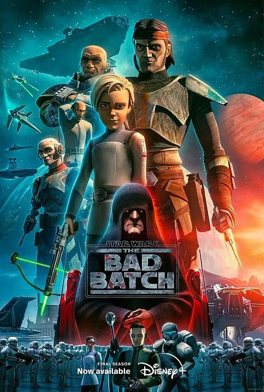 星球大战：异等小队 第三季 Star Wars: The Bad Batch Season 3 (2024) / 星球大战：异等小队最终季 / 星球大战：特种兵团 / 星球大战：残次品 / Star.Wars.The.Bad.Batch.S03.2160p.DSNP.WEB-DL.DV.HDR.H.265.DDP5.1