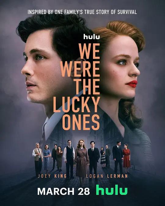 我们是幸运儿 We Were the Lucky Ones (2024) / 二战奇迹 / We.Were.the.Lucky.Ones.S01E01.2160p.WEB.H265