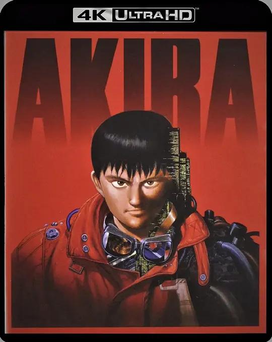 阿基拉 4K蓝光原盘下载 Akira (1988) /アキラ / 亚基拉 / 亚辉罗 / 光明战士阿基拉 / Akira.1988.JAPANESE.2160p.JPN.BluRay.REMUX.HEVC.TrueHD.5.1