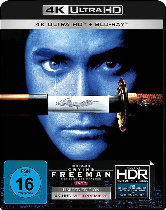 哭泣杀神 4K蓝光原盘下载 Crying Freeman (1995) / Crying.Freeman.1995.2160p.BluRay.REMUX.HEVC.DTS-HD.MA.5.1