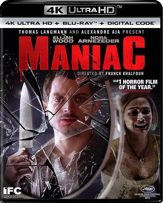 杀人狂魔 4K蓝光原盘下载 Maniac (2012) / 剥头煞星 / 疯子 / Maniac.2012.2160p.BluRay.REMUX.HEVC.DTS-HD.MA.5.1