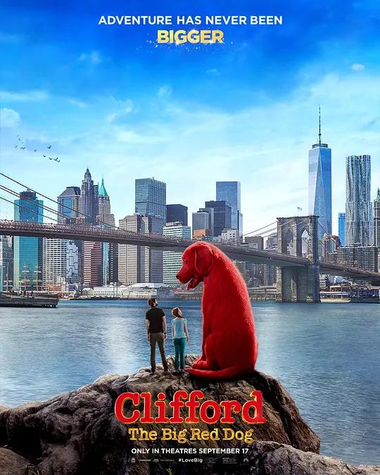 [4K电影] 大红狗克里弗 Clifford the Big Red Dog (2021) / 赤BIG灵灵狗(港) / Clifford.the.Big.Red.Dog.2021.2160p.WEB-DL.x265.10bit.HDR10Plus.DDP5.1.Atmos
