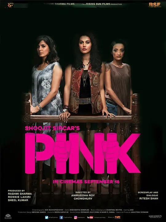 [4K电影] 红粉惊魂 Pink (2016) / 女生规则 / Pink.2016.UHD.2160p.SDR.HEVC.DTS-HDMA.5.1