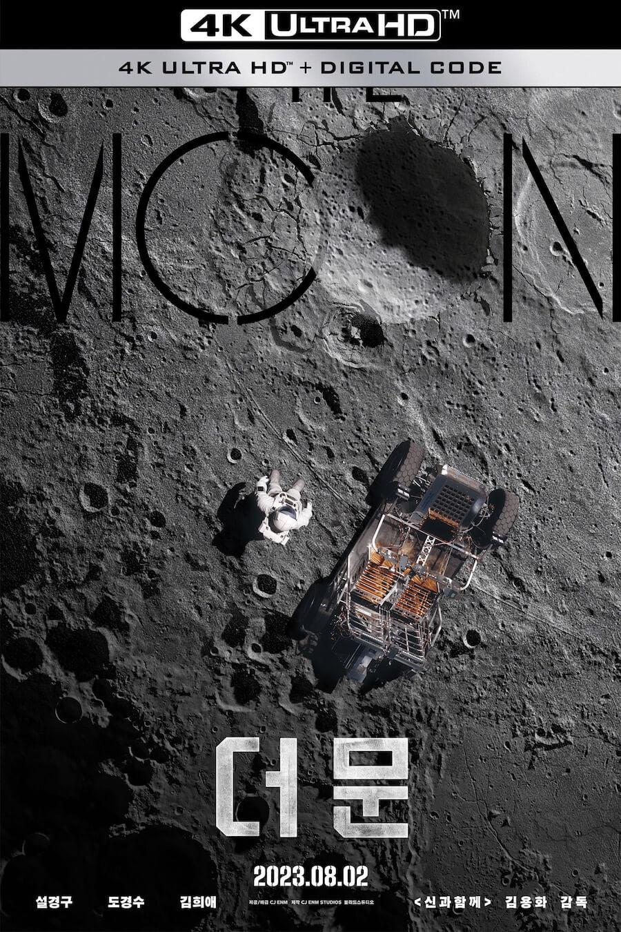 月球4k